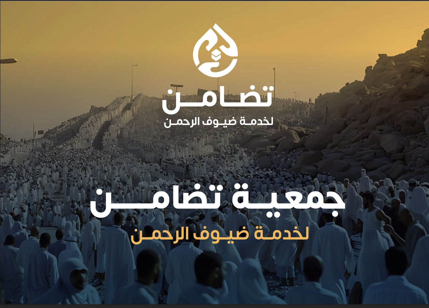 التبرع السريع